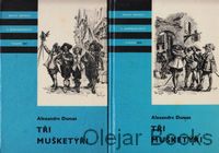Tři mušketýři I., II.