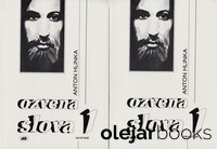 Ozvena slova 1