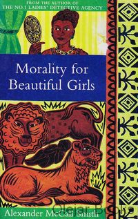 Morality for Beautiful Girls