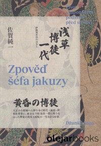 Zpověď šéfa jakuzy