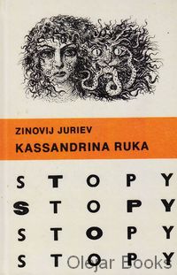 Kassandrina ruka