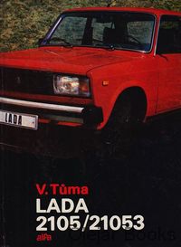 Lada 2105/21053