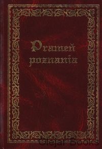 Prameň poznania