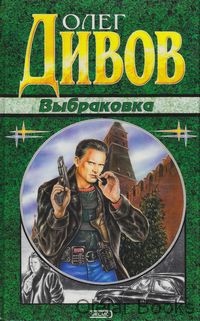 Vybrakovka