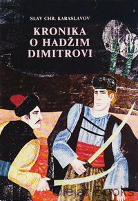 Kronika o Hadžim Dimitrovi