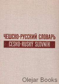 Češsko-russkij slovar - Česko-ruský slovník 1, 2