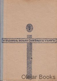 Makar Čudra