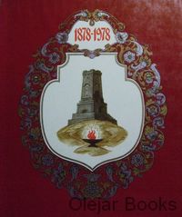 Zdravstvujte, bratuški! 1878-1978