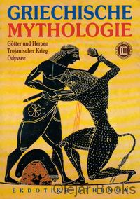 Griechische Mythologie