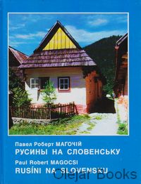 Rusíni na Slovensku