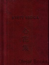 Kvety srdca