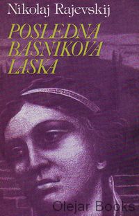 Posledná básnikova láska