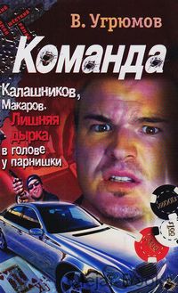 Komanda