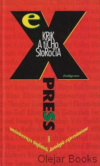 Krik a ticho storočia