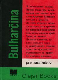 Bulharčina pre samoukov