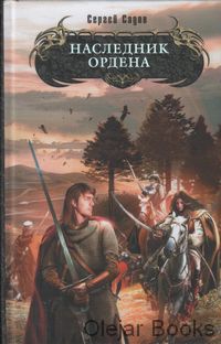 Naslednik Ordena