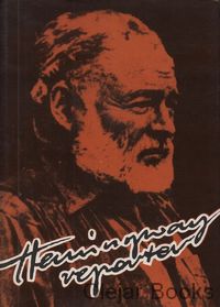 Hemingway reporter
