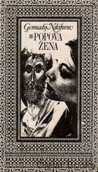 Popova žena
